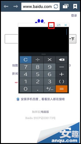 三星Note3怎么使用随笔窗口6