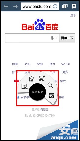 三星Note3怎么使用随笔窗口1