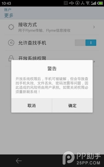 魅族MX3可以root吗？2