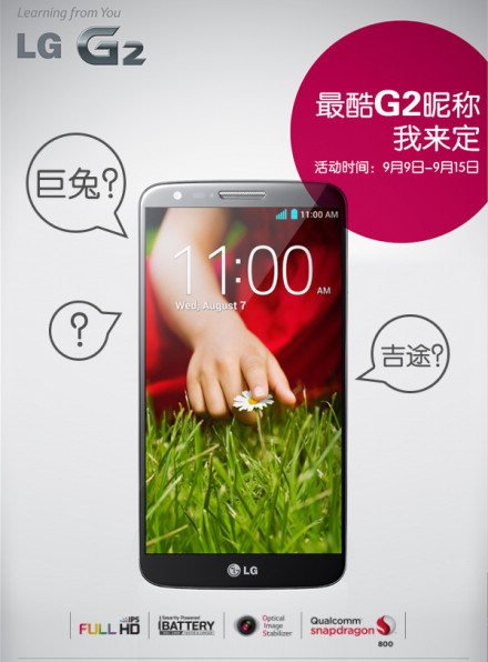 LG G2港行售价多少1