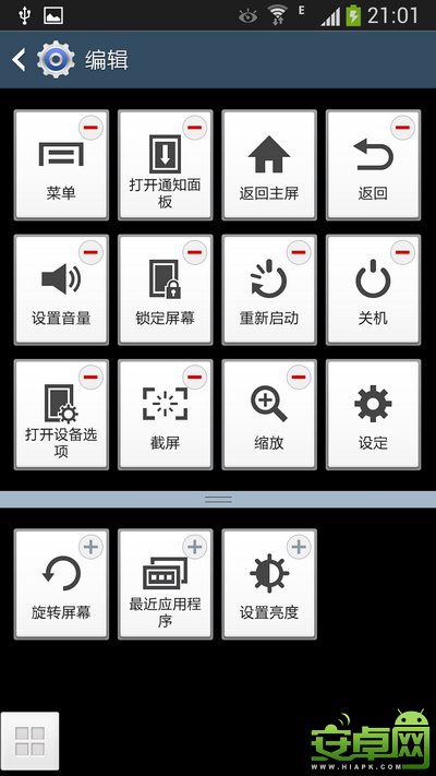 三星Galaxy S4（I9500）的一些技巧13