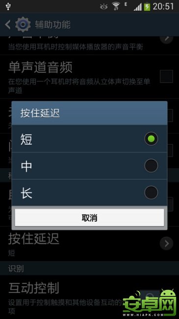 三星Galaxy S4（I9500）的一些技巧12