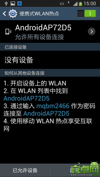 三星Galaxy S4（I9500）的一些技巧3
