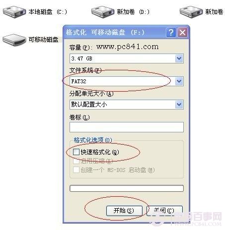 删除已有SD卡分区方法1