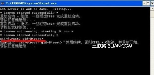 联想S890刷机教程3