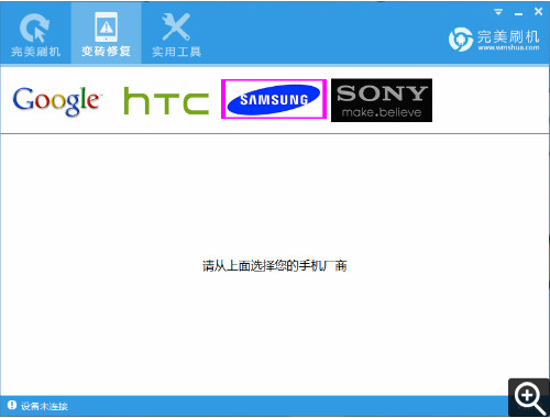 三星Galaxy s4 i9500救砖图文教程1