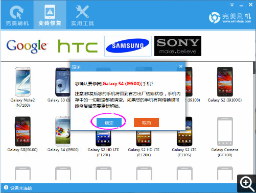 三星Galaxy s4 i9500救砖图文教程2