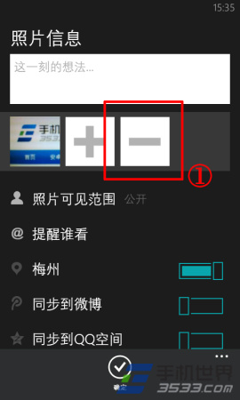 wp8手机微信如何只发文字4