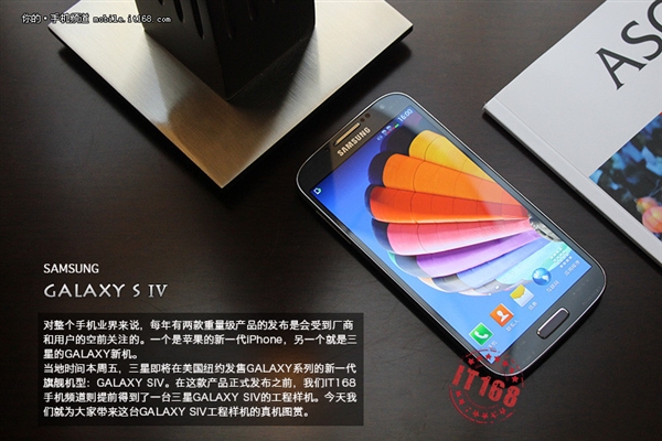 三星Galaxy S4八核真机图赏2