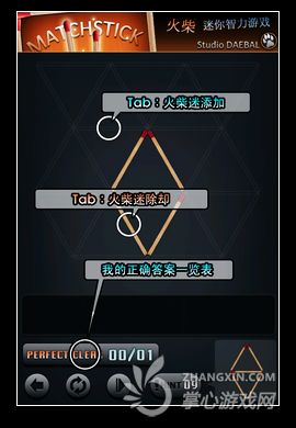 火柴游戏淬炼你的智慧：小小火柴也有神奇魅力12