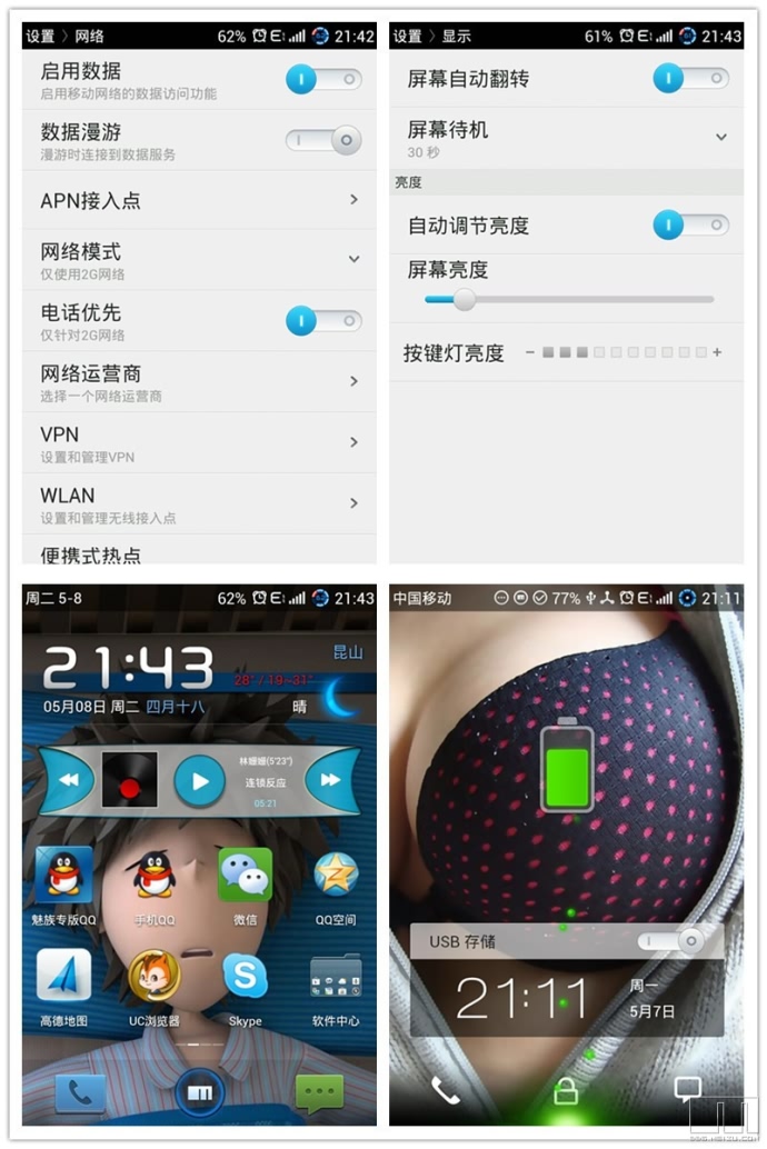 MX/M9教程-巧妙解决信号、发热、拍照、GPS问题2