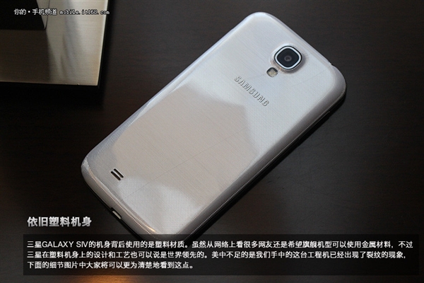 三星Galaxy S4八核真机图赏6