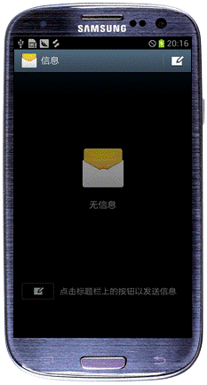 Galaxy S3如何设置短信息发送报告1