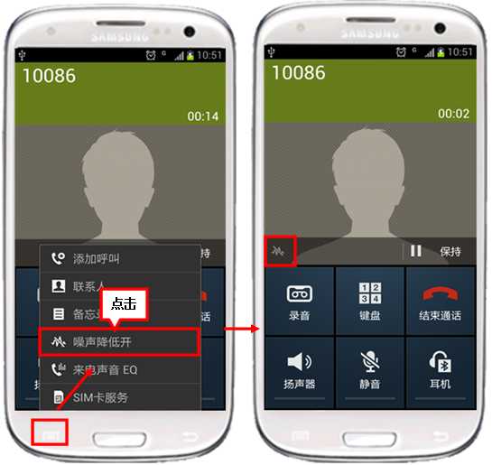 三星I9300通话时有噪音怎么办5