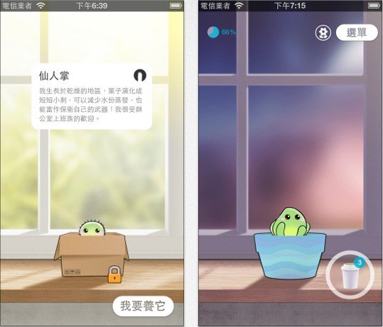 不喝水就养不好这超萌植物Plant Nanny1