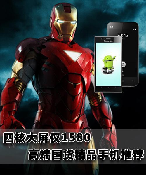 高端国货精品手机推荐1