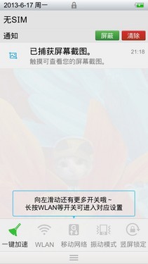 vivo Y19t详细评测19