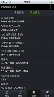 vivo Y19t详细评测33