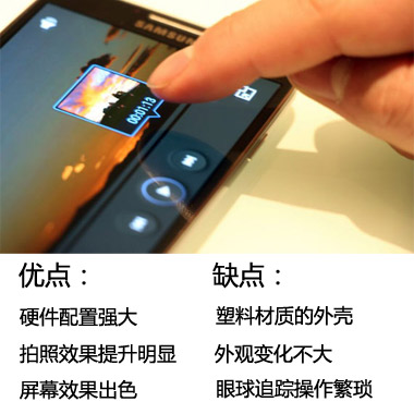 三星GALAXY S4评测：整体提升明显32