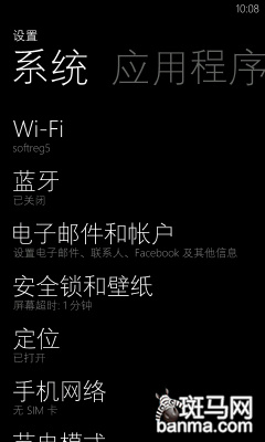 WP手机如何设置第三方与企业邮箱2