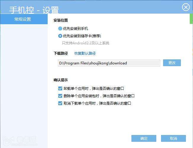 金山手机控图文教程5