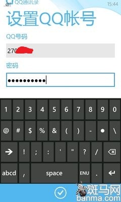 WP手机教程：批量导入联系人9