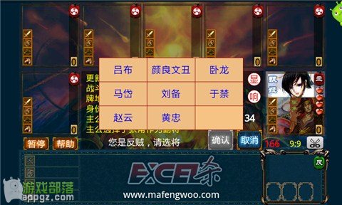 《Excel三国杀》双武将暴力组合完美搭配3