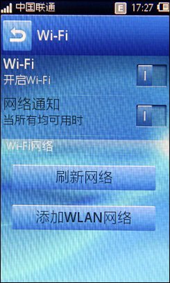 WiFi电容屏全键盘千元机 索爱CK15i评测16