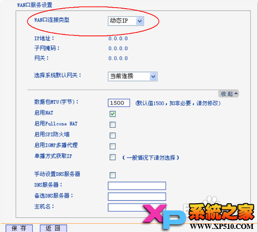 手机无线连接不稳定怎么办3