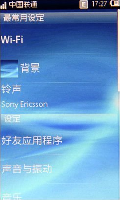 WiFi电容屏全键盘千元机 索爱CK15i评测17