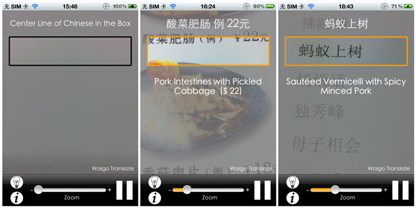 中文菜单拍照翻译 轻轻松松英语介绍中国菜：Waigo3
