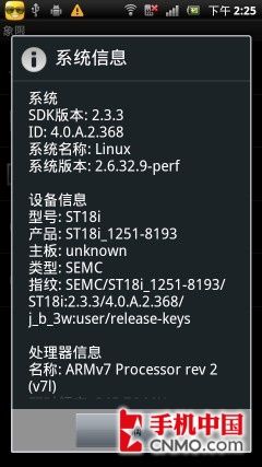 索尼爱立信ST18i评测11