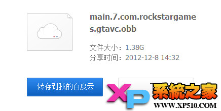 obb文件怎么用？2
