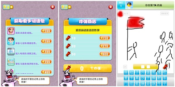 “帝国时代”主策划开发的适合中国家庭的绘画游戏：我猜3