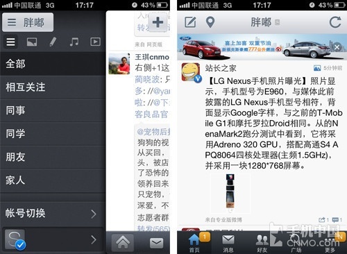 WeicoPro对比官方客户端：最强微博工具3