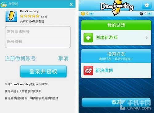 你画我猜中文版发布 支持新浪微博互通2