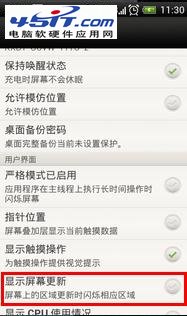htc one s闪屏怎么办1