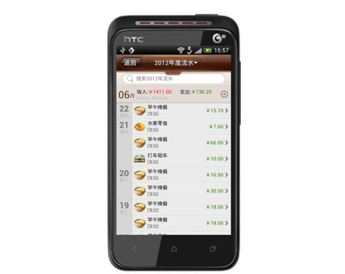 HTC新渴望VT 体验金蝶随手记6.6.0新版5