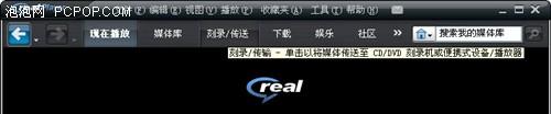 巧用RealPlayer 11管理iPod1