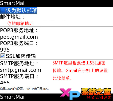Smartmail使用教程：常见问题解决方法1