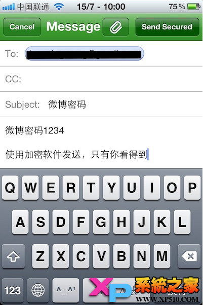 如何给邮件加密，保护信息安全3