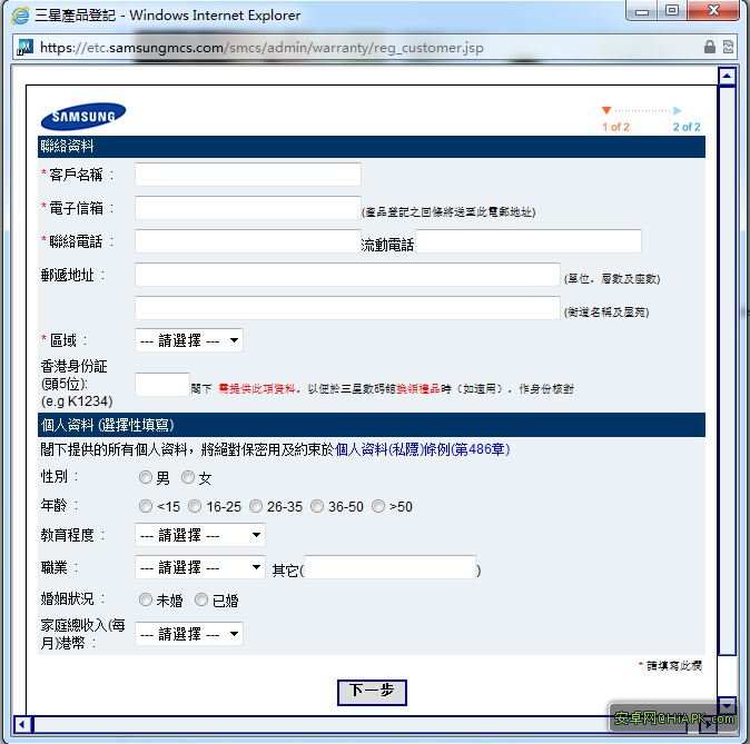 n7100最有效的验证正版手机的方法1