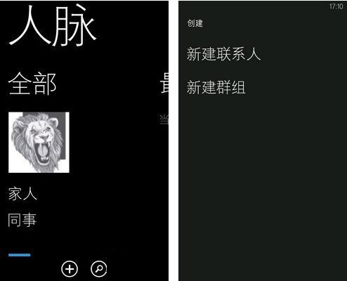 WP手机技巧：详解人脉群组分类功能2