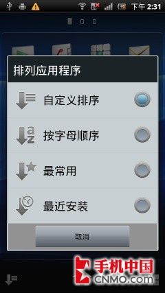 索尼爱立信ST18i评测20