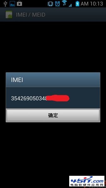 新手机应该怎么验机？1