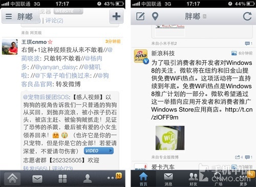 WeicoPro对比官方客户端：最强微博工具2