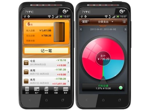 HTC新渴望VT 体验金蝶随手记6.6.0新版2