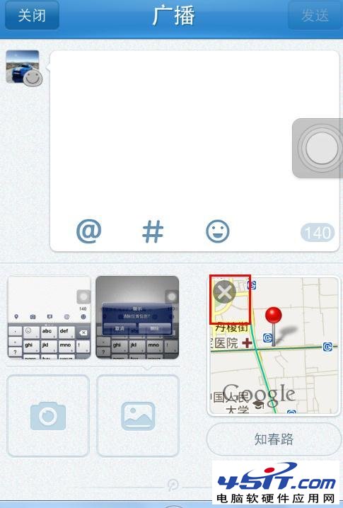 手机发微博去掉地点方法4