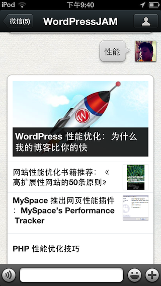 WordPress插件：让微信公众账号自动回复2