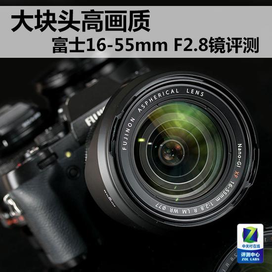 富士16-55mm F2.8镜评测1
